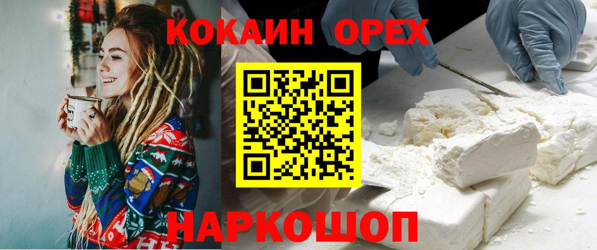 Тольятти  COCAIN Колумбийский  Кокаин Боливия  Вход с VPN 