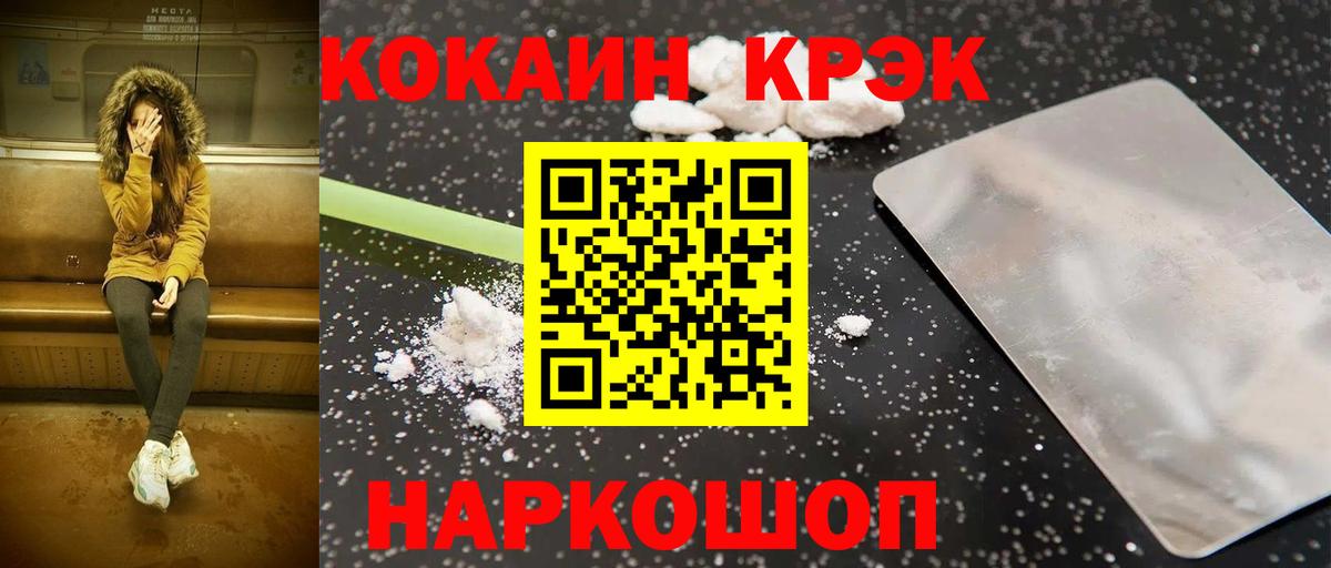 Cocaine Эквадор Тольятти