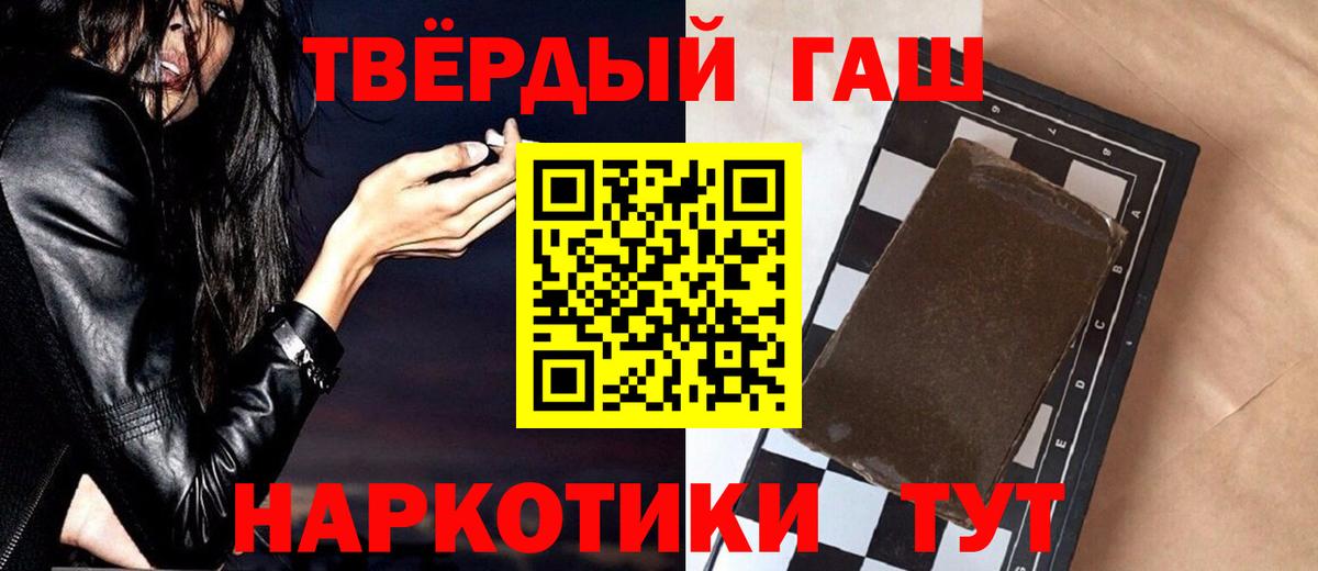 ГАШ ice o lator  ГАШ Изолятор  Гашиш  Вход с VPN  Тольятти 