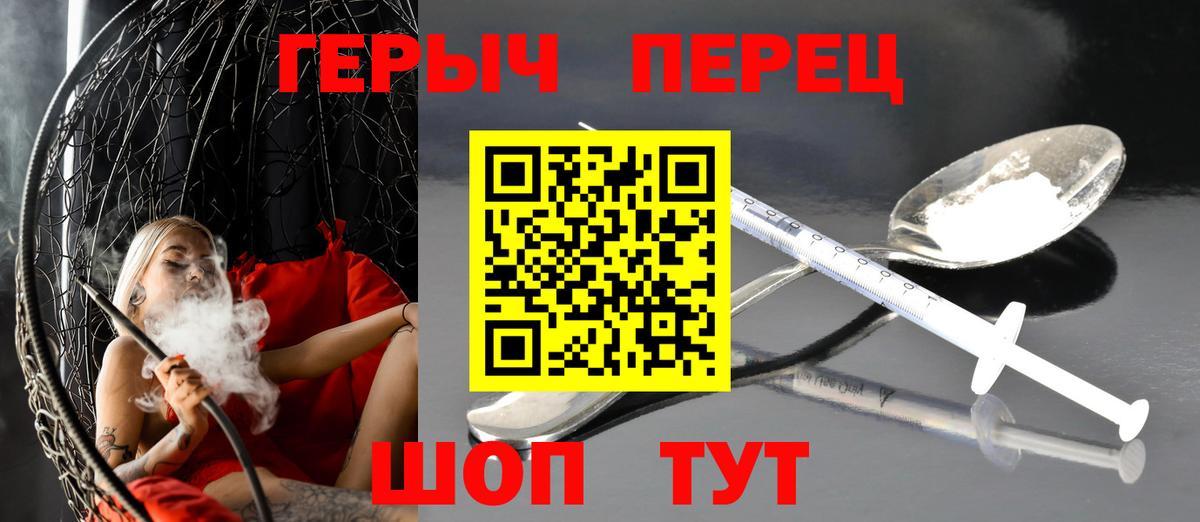ГЕРОИН  Вход с VPN  Тольятти  ГЕРОИН хмурый 