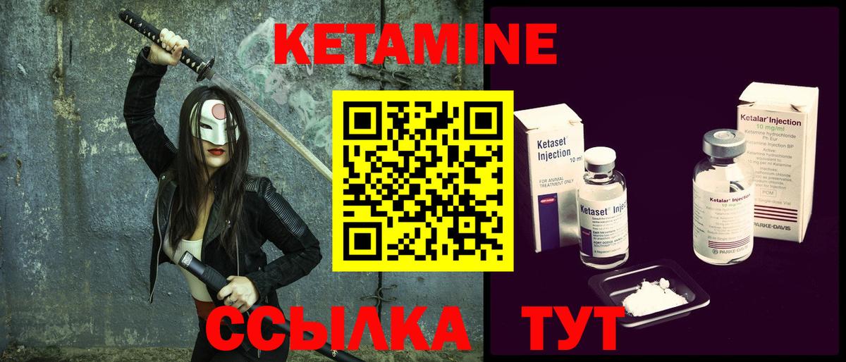 Кетамин ketamine  Вход с VPN  Тольятти 
