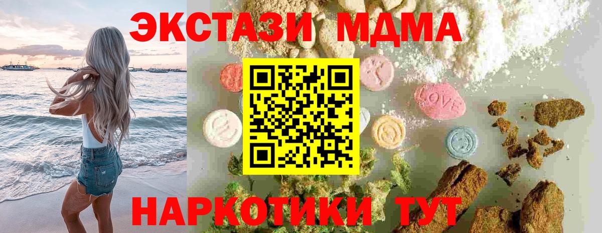 MDMA Molly  MDMA кристаллы  Тольятти  МДМА  Вход с VPN 