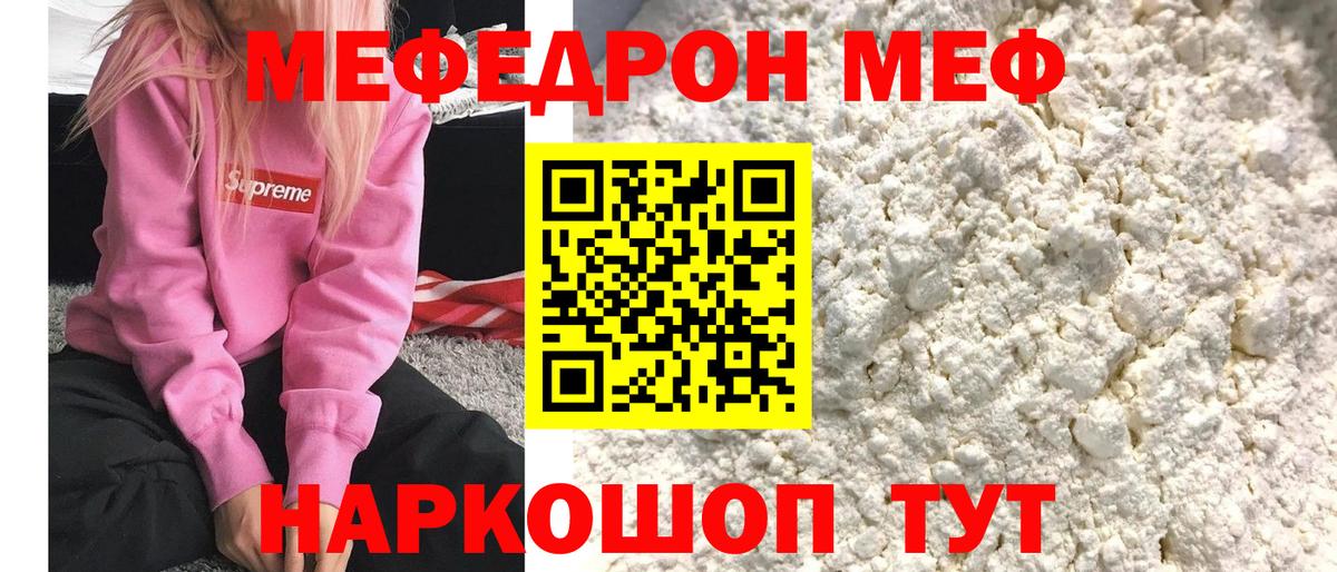 Меф кристаллы Тольятти