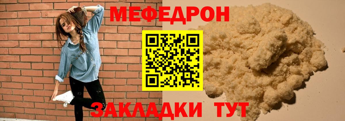 Тольятти  Мефедрон 4 MMC  МЯУ-МЯУ кристаллы  МЯУ-МЯУ  Вход с VPN 