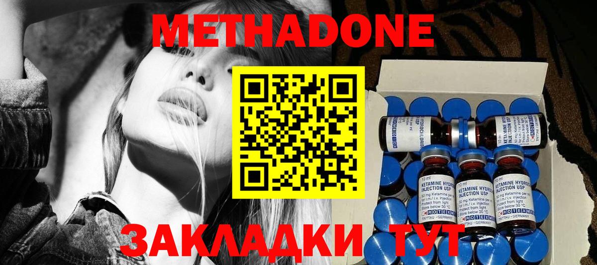 ссылка на мегу маркетплейс  Метадон methadone  Вход с VPN  Тольятти 