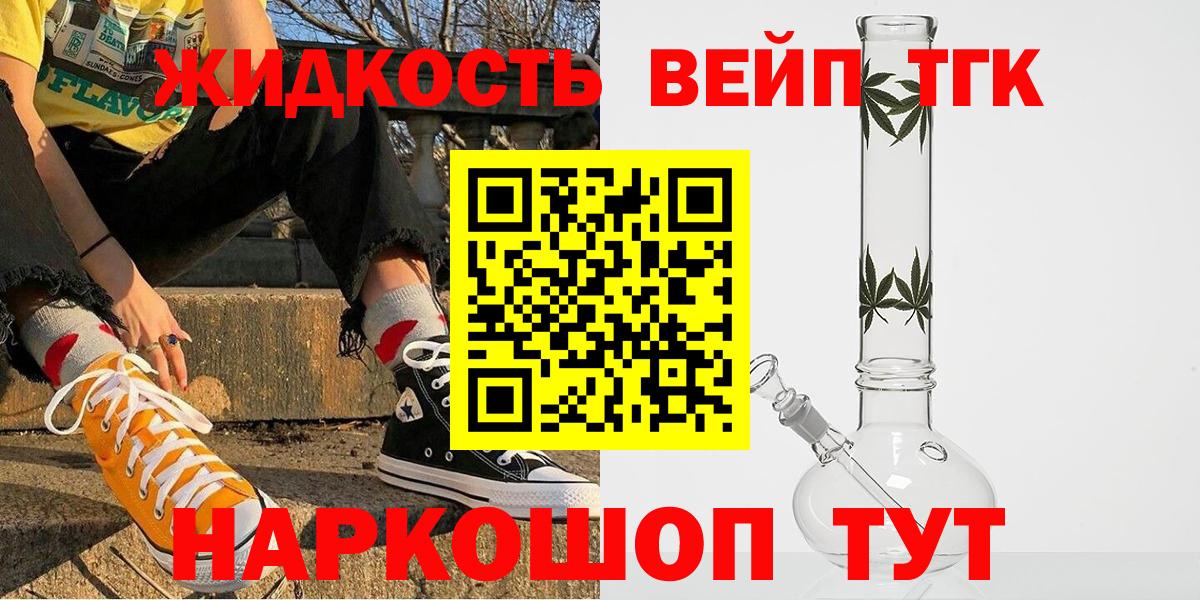 Тольятти  Дистиллят ТГК THC oil  Вход с VPN 